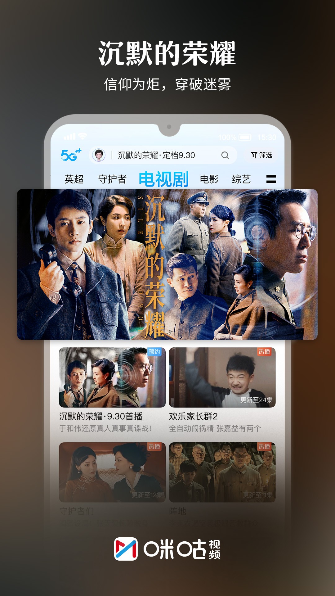 
咪咕视频 网页版