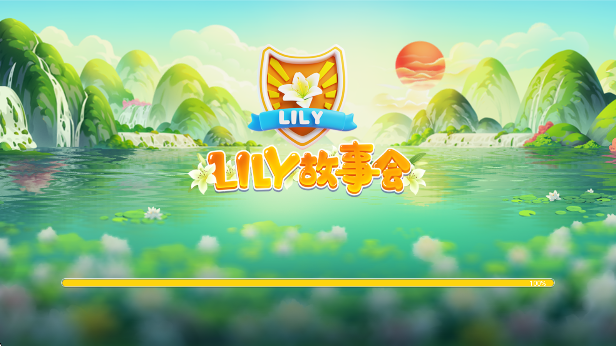 LILY故事会(图1)