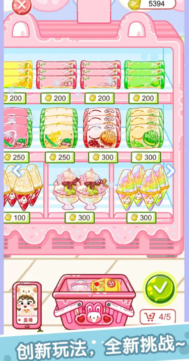 
吃模拟器 无广告下载最新版