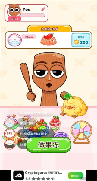 虚拟主播模拟器 （怪兽吃播）(图4)