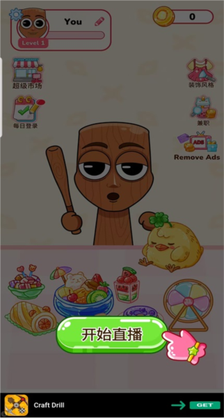 虚拟主播模拟器 （怪兽吃播）(图3)