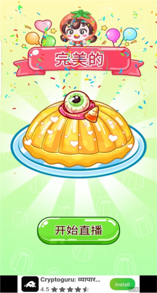 虚拟主播模拟器 （怪兽吃播）(图7)