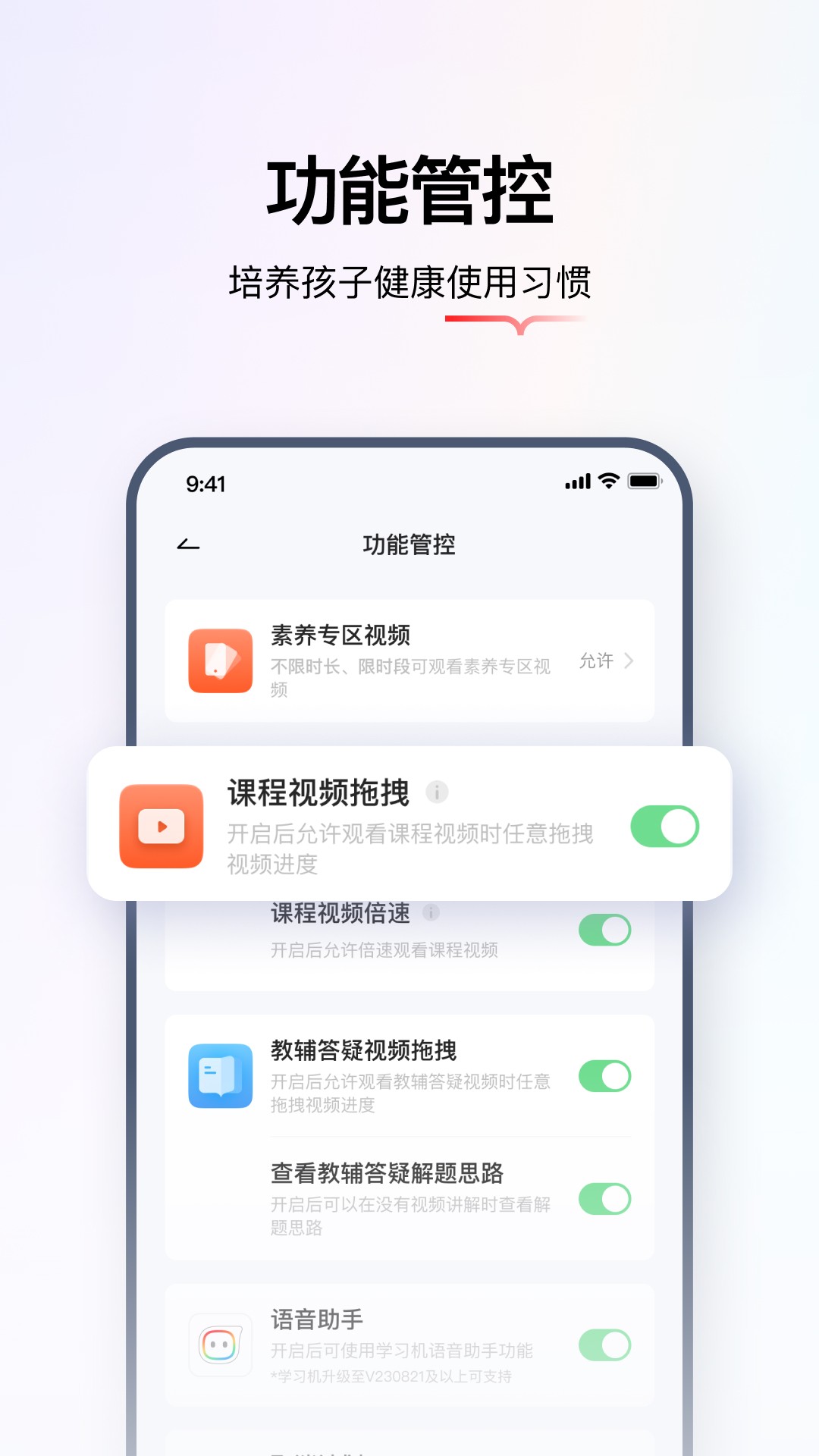 学而思亲子(图3)