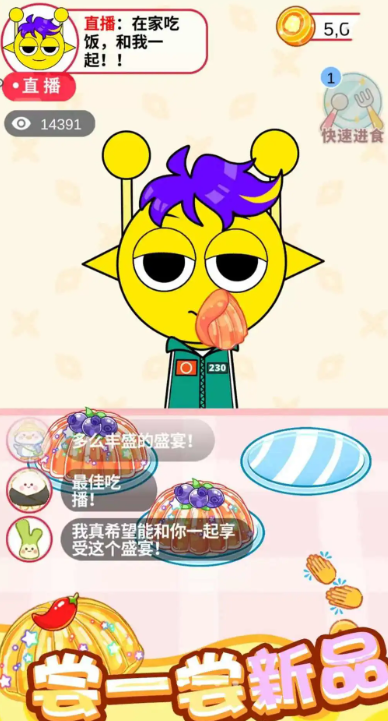 
虚拟主播模拟器 （怪兽吃播）