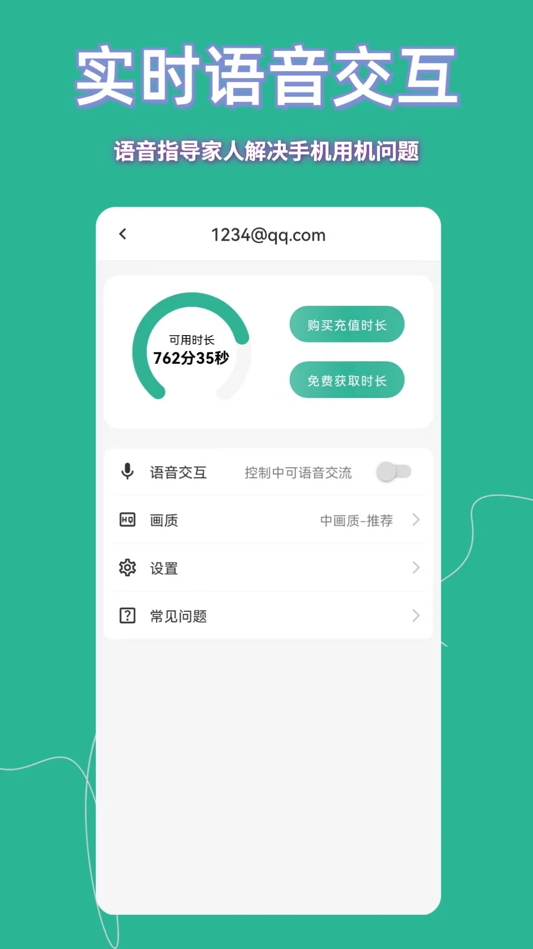 
飞鸽远程控制