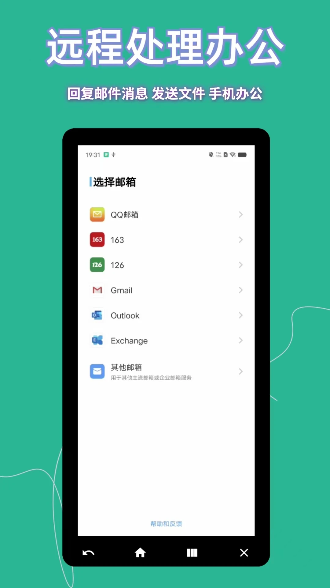 
飞鸽远程控制