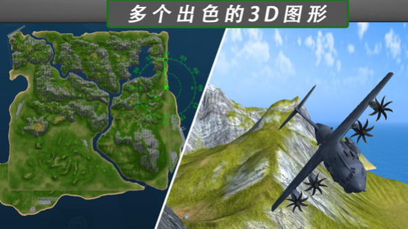 
飞行模拟器2 免费版