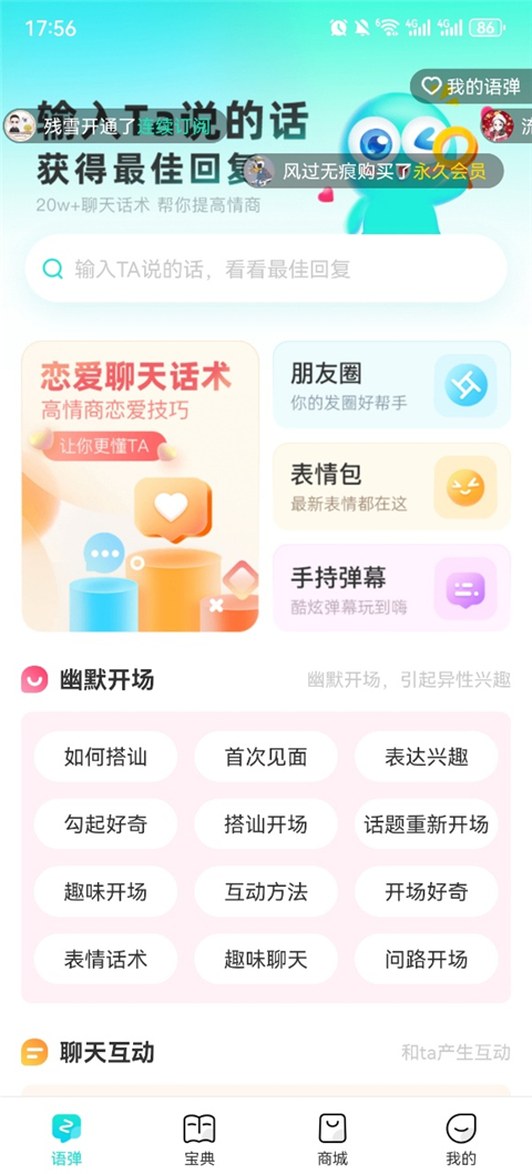 章鱼输入法 官方最新版本(图2)
