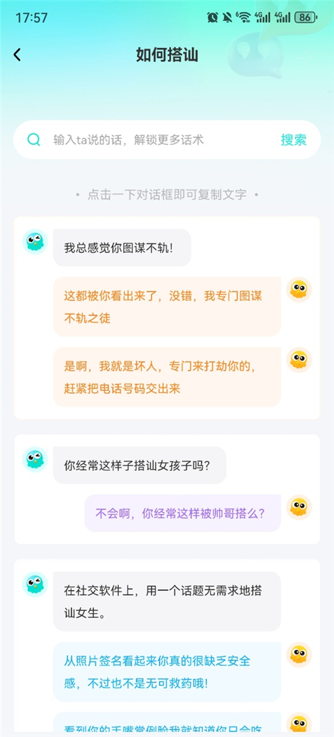 章鱼输入法 官方最新版本(图3)