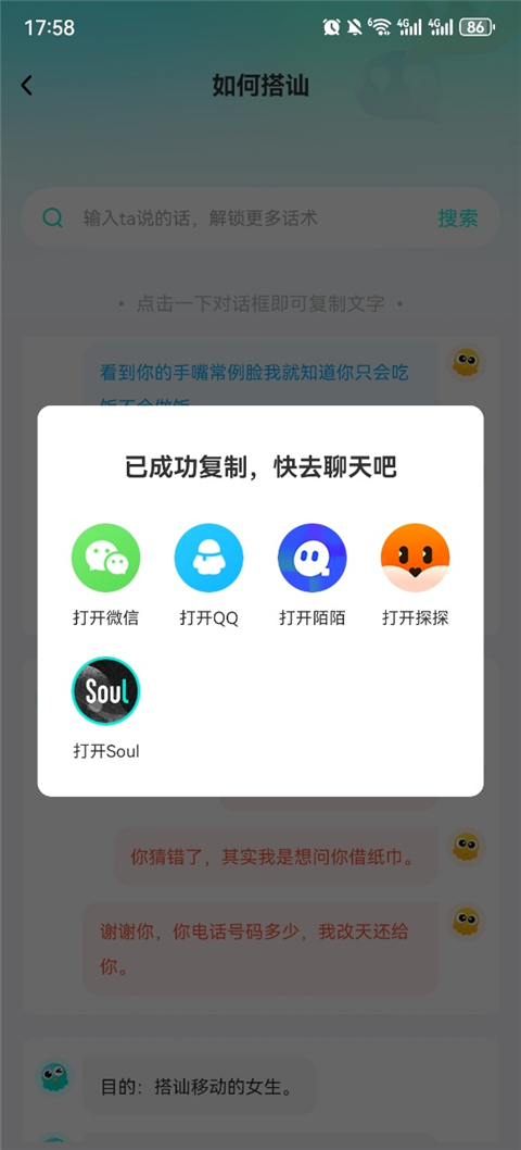 章鱼输入法 官方最新版本(图4)
