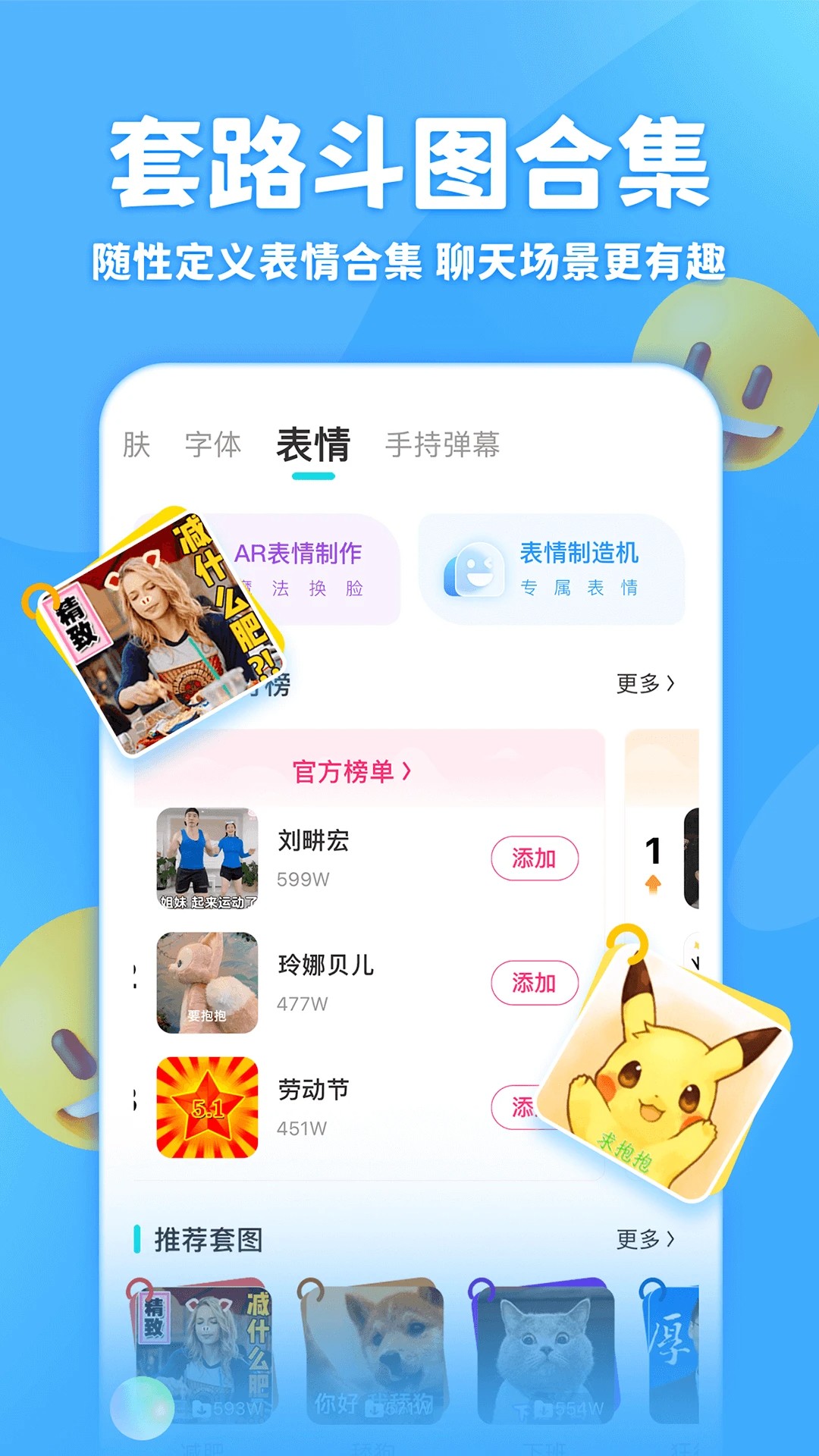 
章鱼输入法 官方最新版本