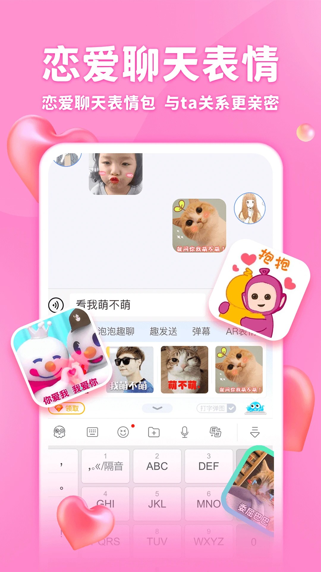 
章鱼输入法 官方最新版本