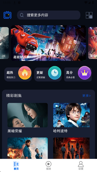 
剧好看影视播放器 最新版