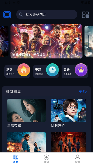 剧好看影视播放器 最新版(图1)