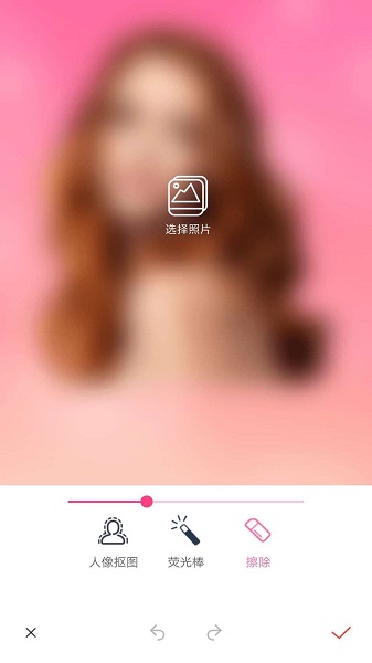 
抠图秀app 官方版