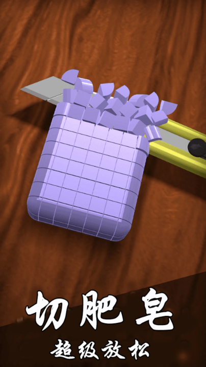 
休闲解压模拟器