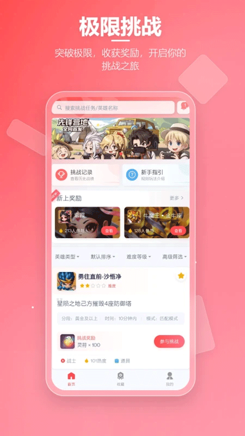 
先锋营地 官方正版
