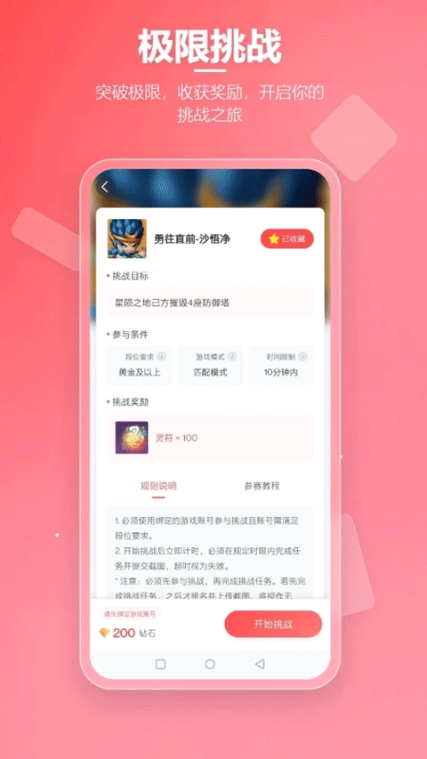 
先锋营地 官方正版
