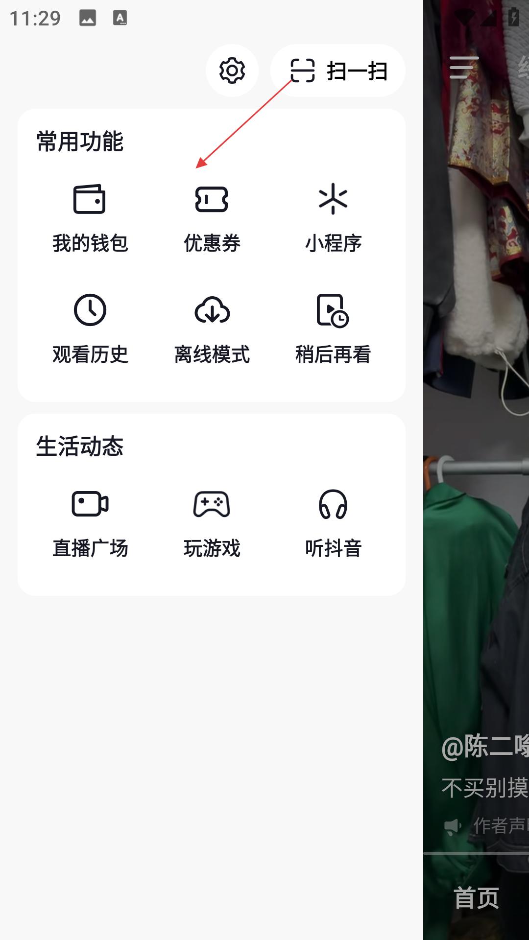 抖音 老人版(图4)