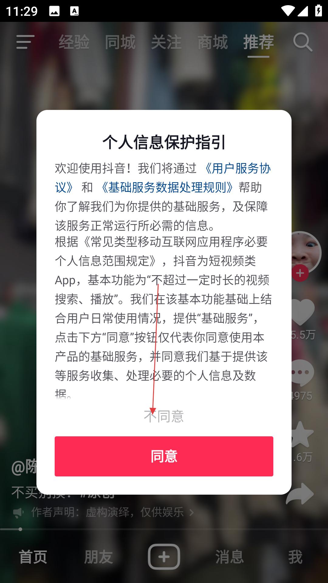 抖音 老人版(图2)