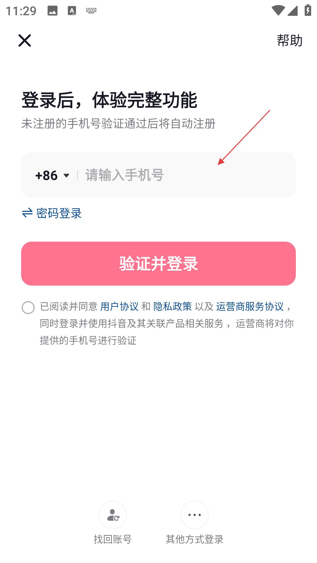 抖音 老人版(图3)