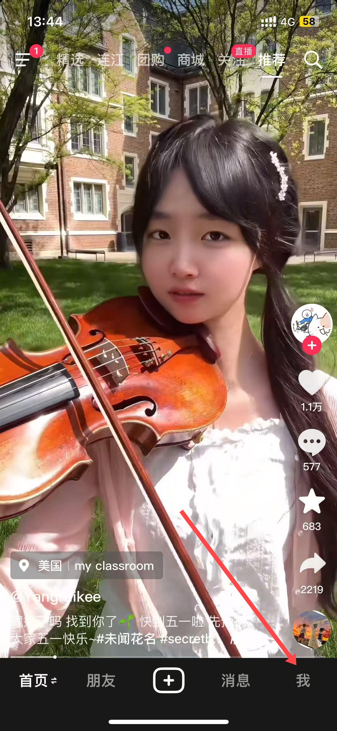 抖音 老人版(图5)