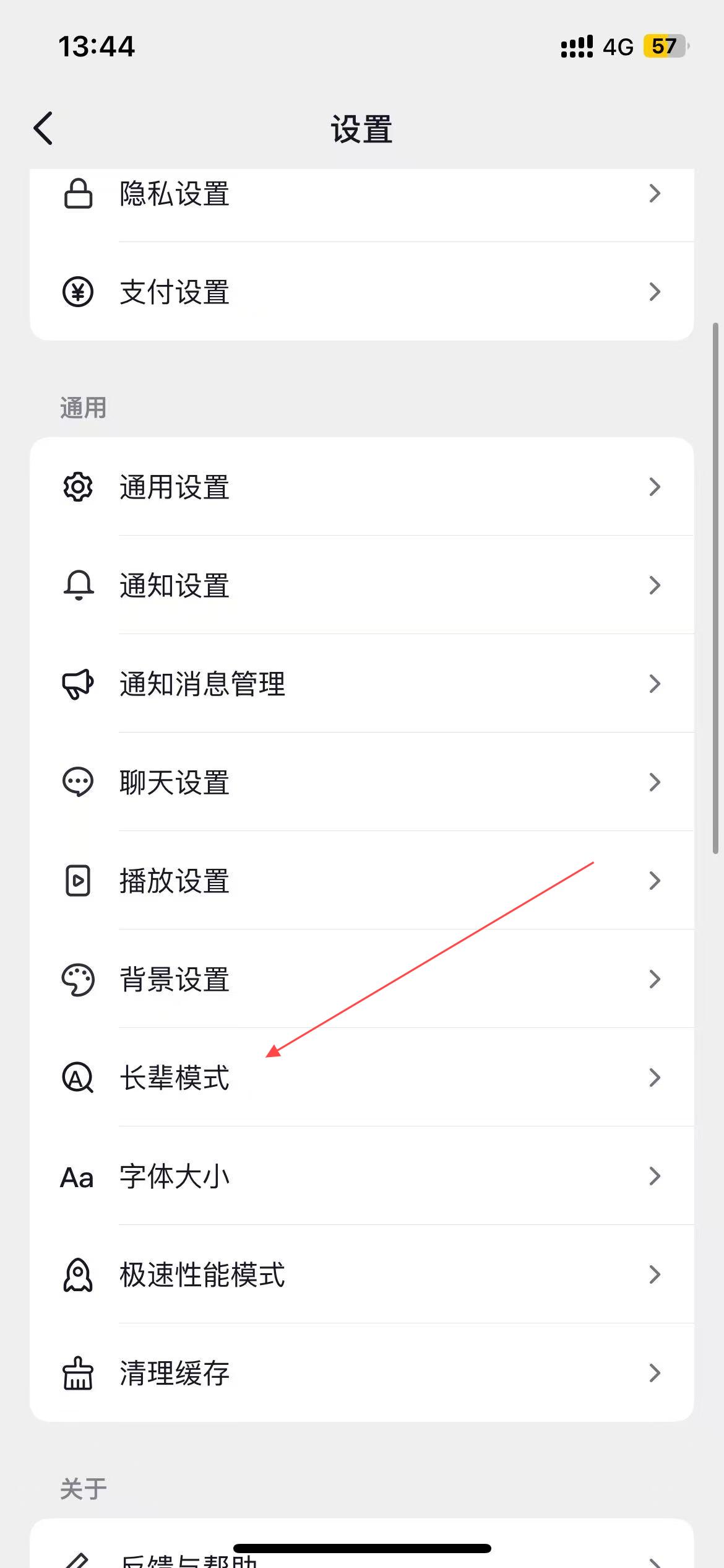抖音 老人版(图6)