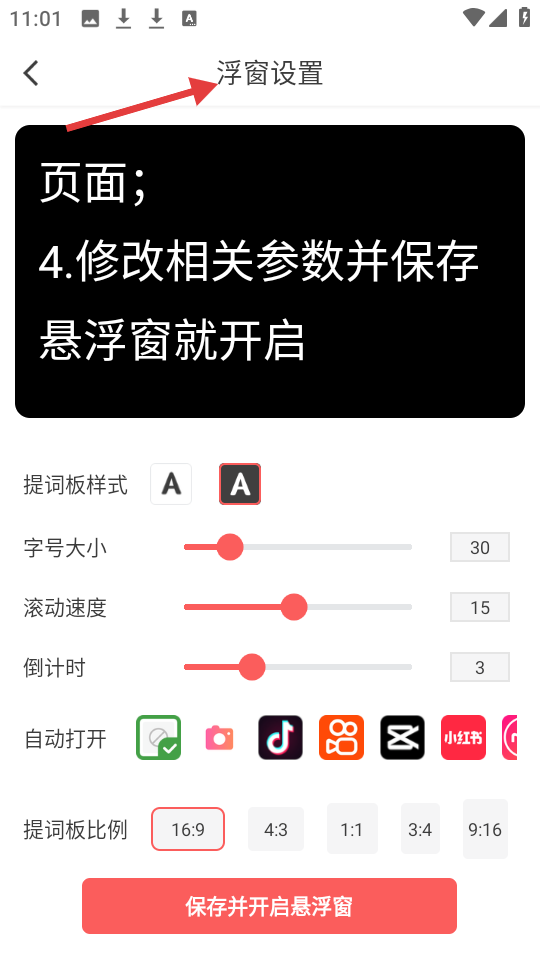 微脉输入法 鸿蒙版(图5)