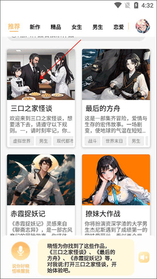晓悟互动小说 有声版(图2)