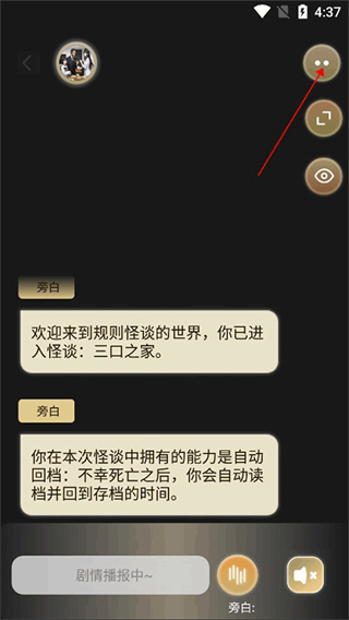 晓悟互动小说 有声版(图3)