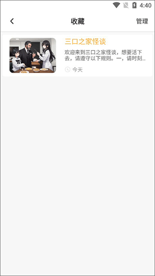 晓悟互动小说 有声版(图6)