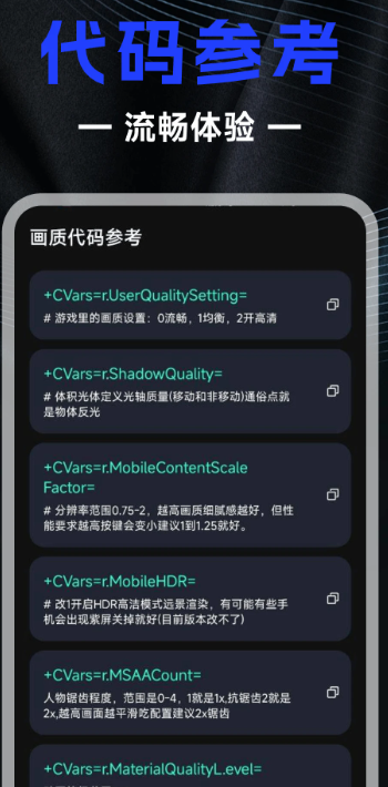 
画质修改器app