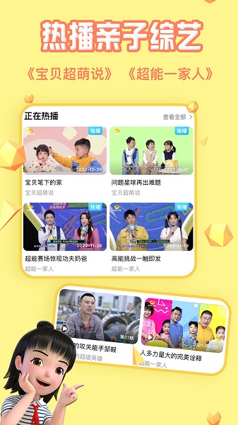 
麦咭TV 手机版