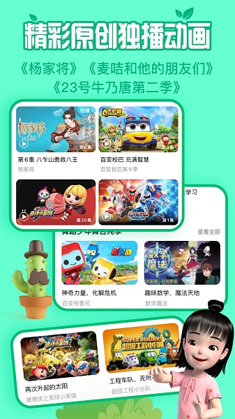 
麦咭TV 手机版