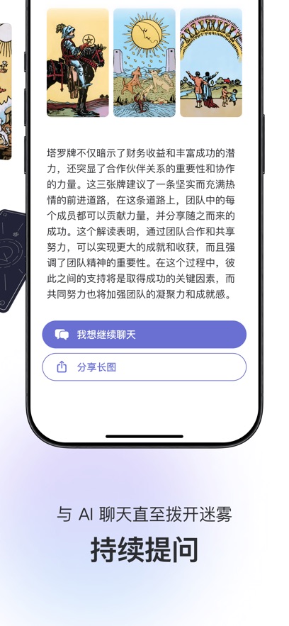 quin塔罗牌(图3)