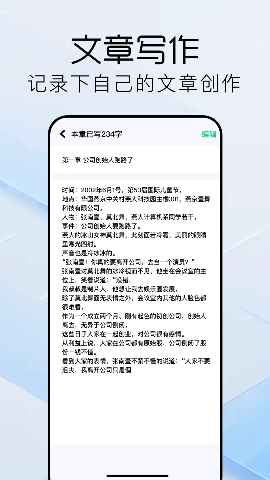 
书迷小说阅读器 最新版
