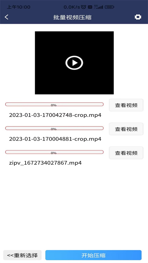 视频压缩MD5修改器(图4)