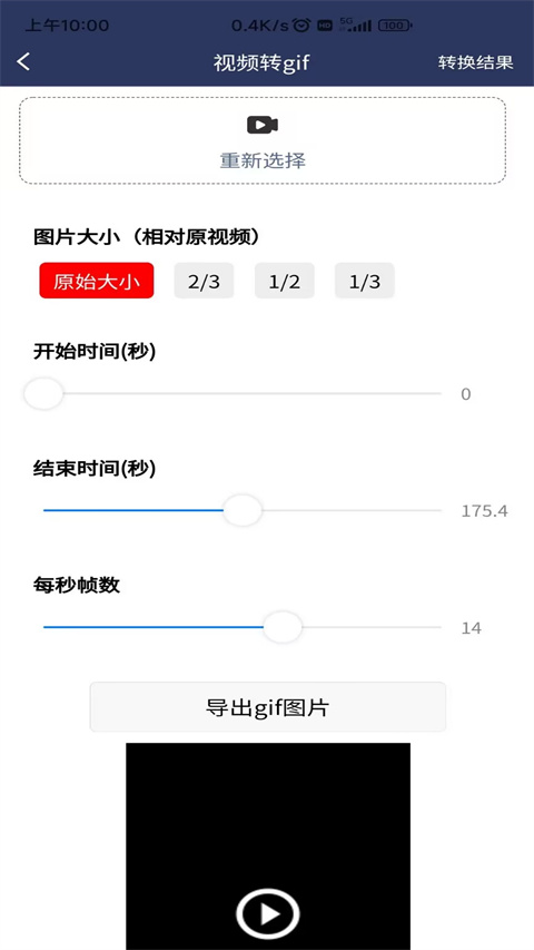 视频压缩MD5修改器(图5)