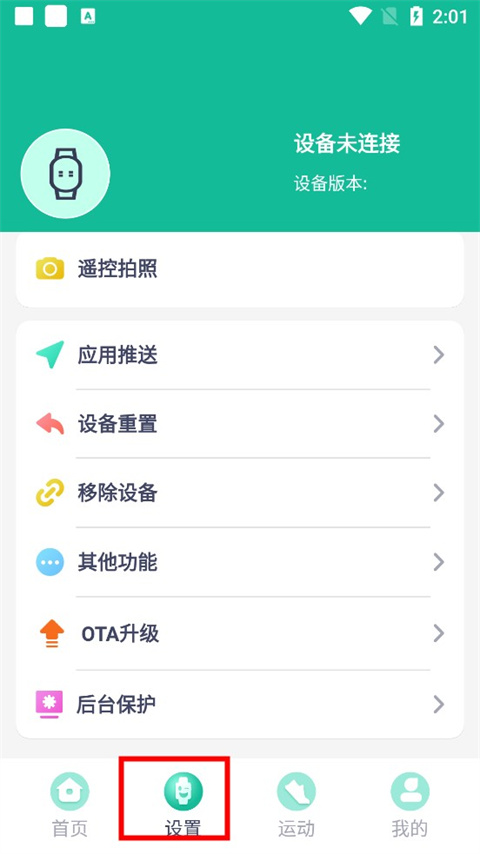 fitpro手环(图2)