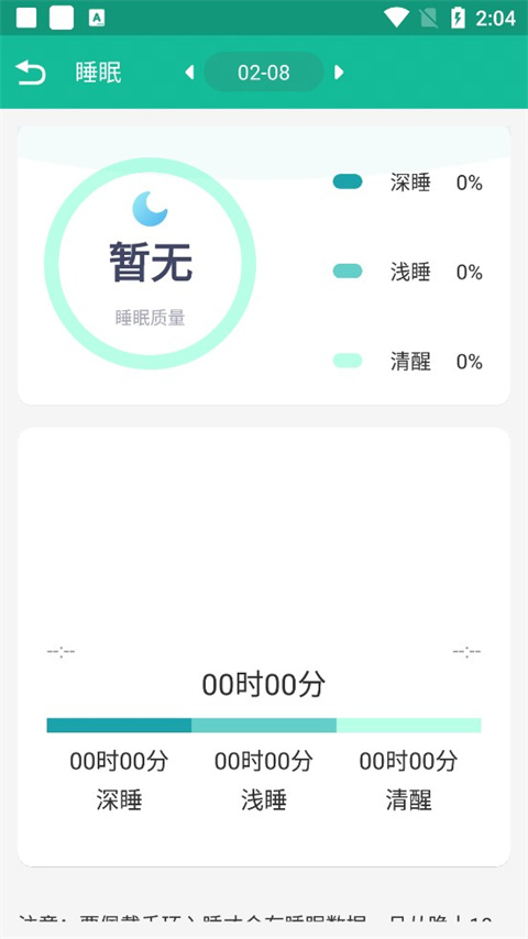 fitpro手环(图7)
