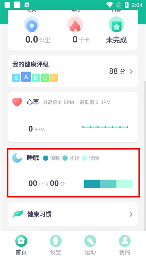 fitpro手环(图6)