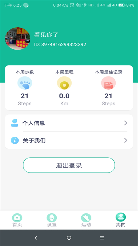 
fitpro手环