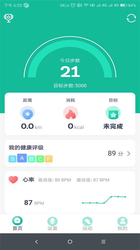 fitpro手环(图1)