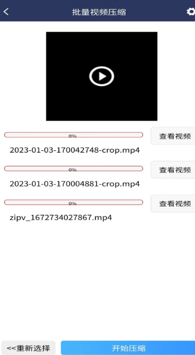 
视频压缩MD5修改器