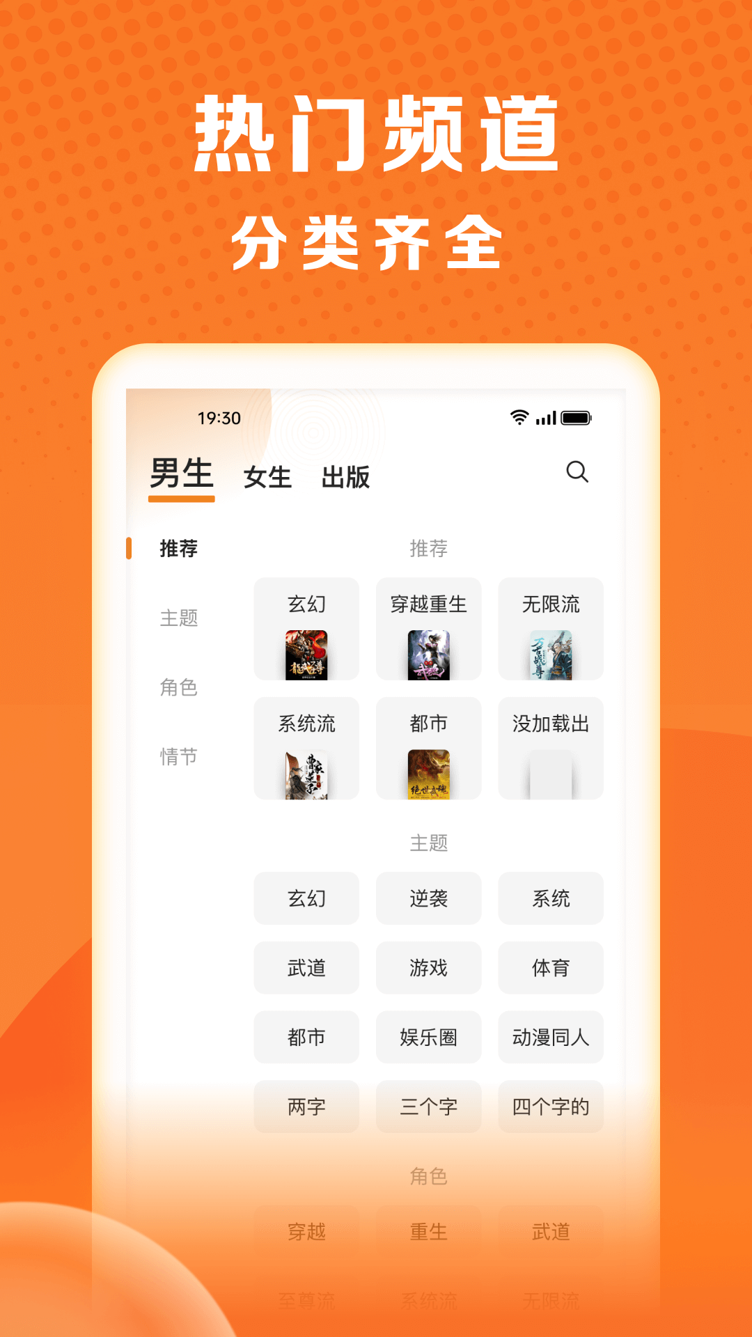 
秘读免费小说 2025最新版