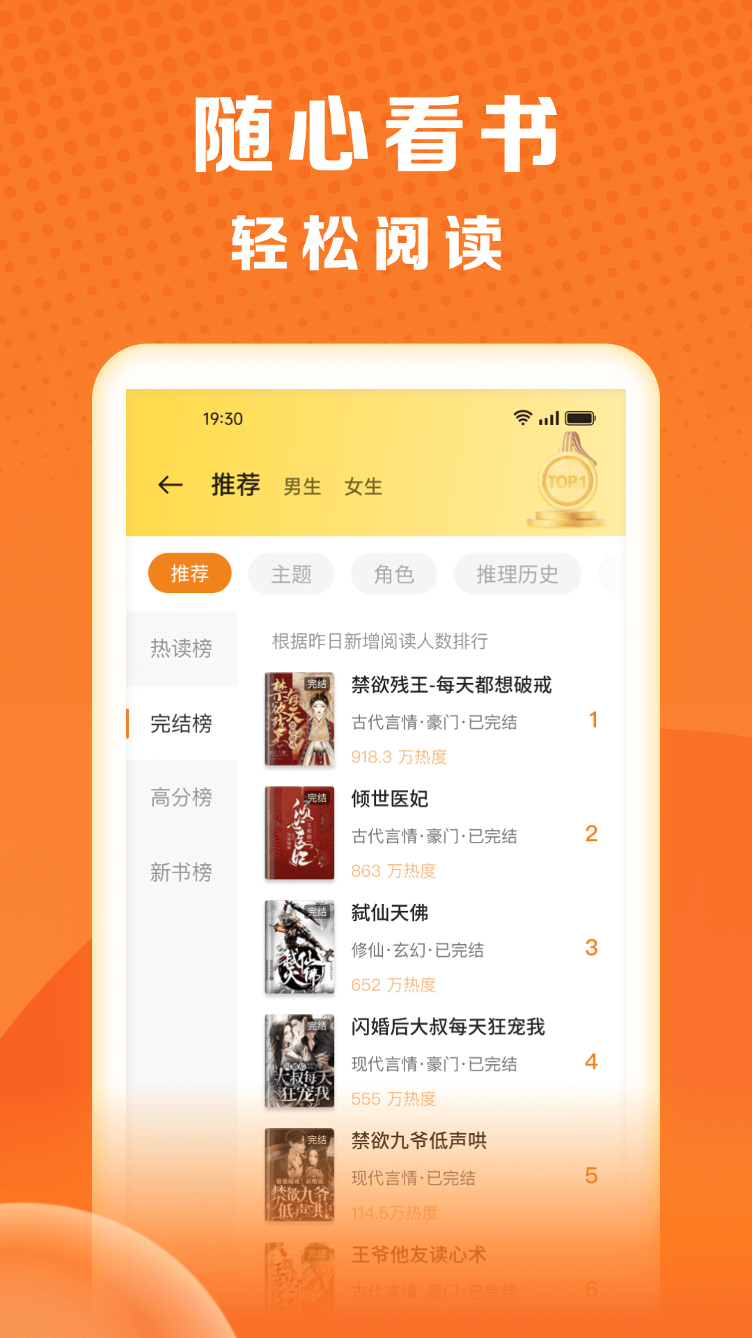 秘读免费小说 2025最新版(图1)