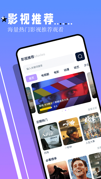 
鲨鱼tv追剧