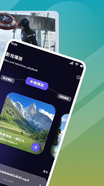 
星火TV 电视版最新版