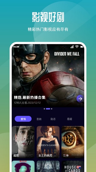 
星火TV 电视版最新版