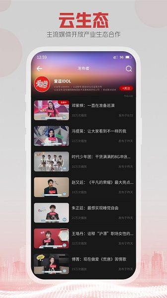 
5G云TV